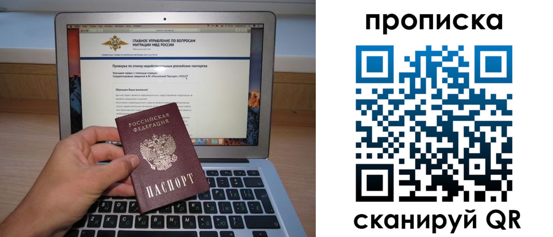 прописка поиск в Мегионе