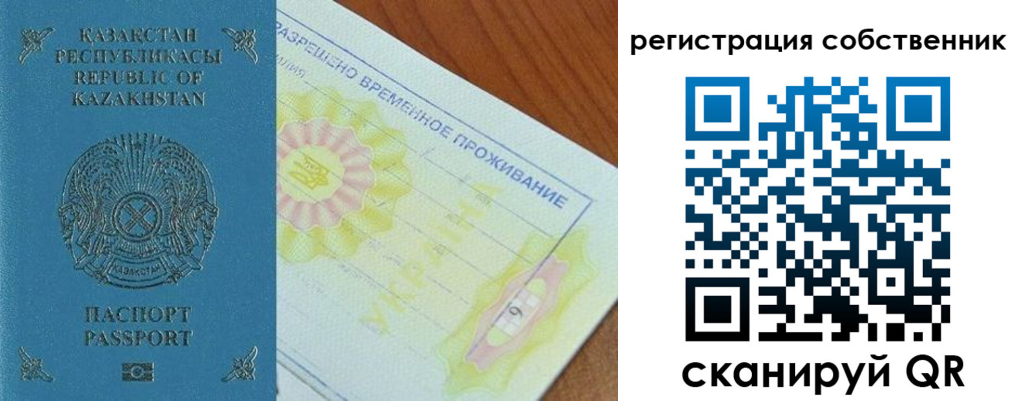 временная регистрация для всех в Мегионе