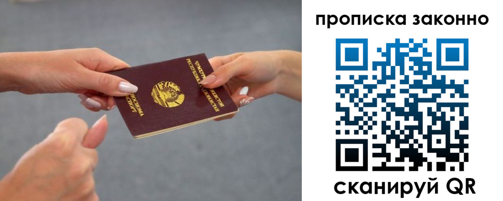 прописка регистрация в Мегионе