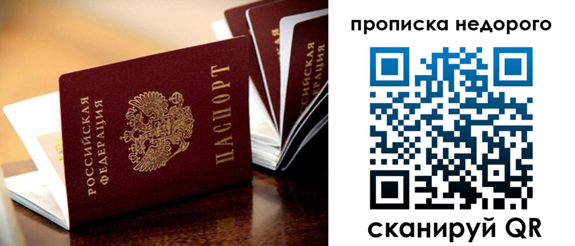 пропишу в квартире в Мегионе