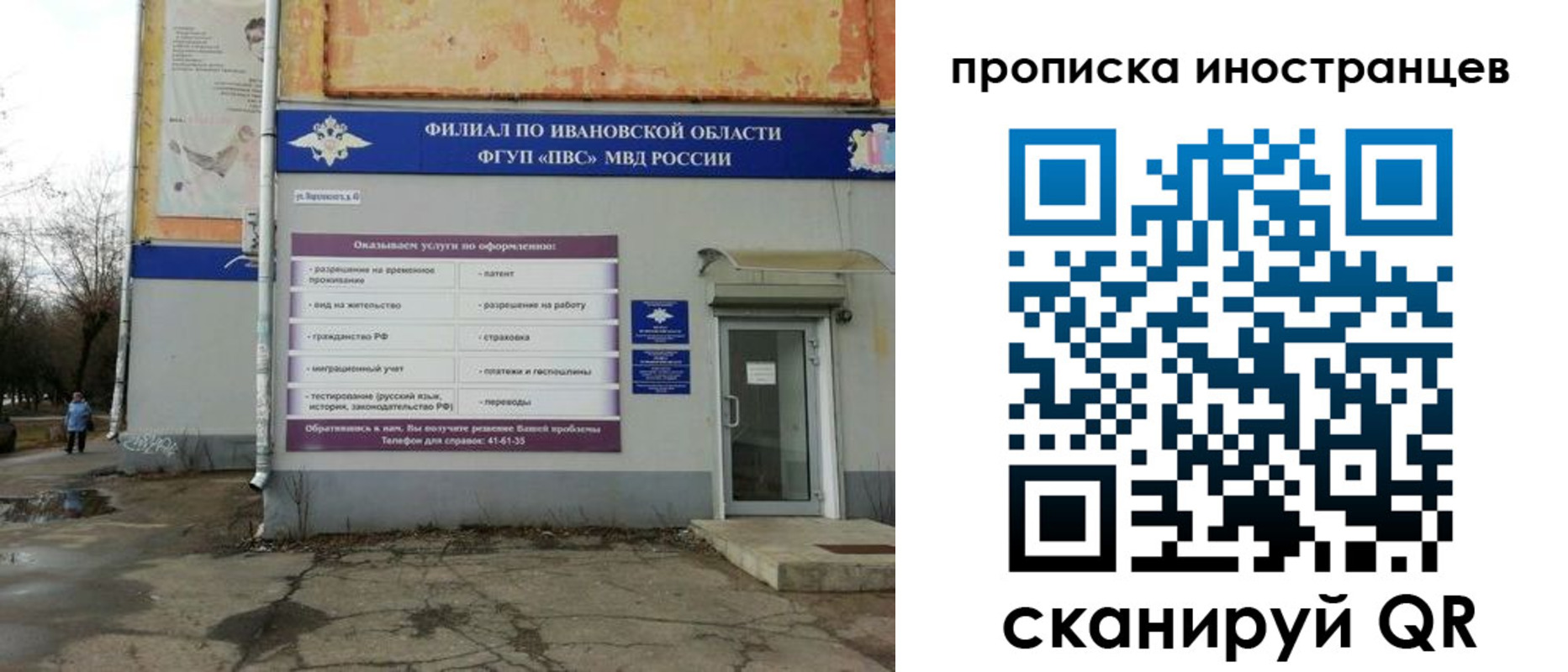 временная регистрация недорого в Мегионе