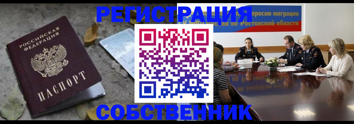 временная регистрация законно в Мегионе