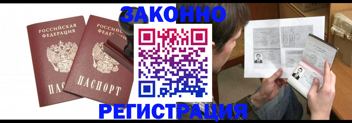 временная регистрация собственник в Мегионе