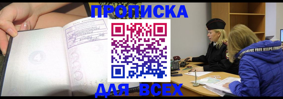 прописка иностранных граждан в Мегионе