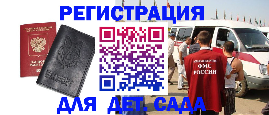 прописка для кредита в Мегионе