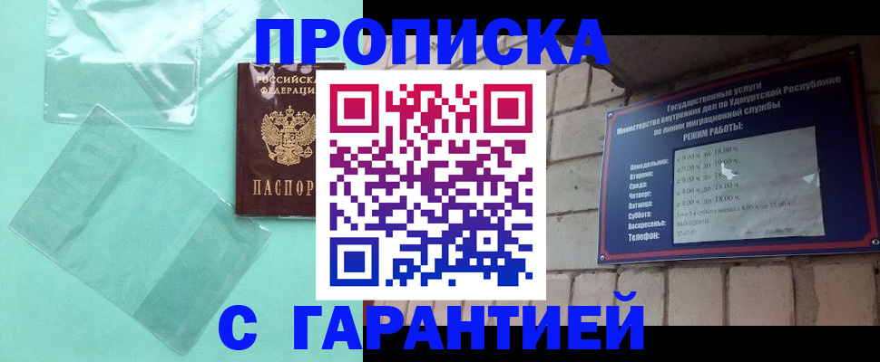 прописка для школы в Мегионе
